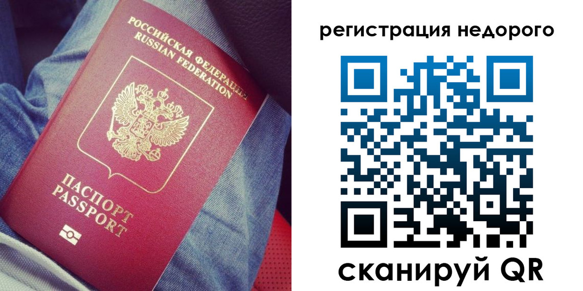 прописка в Чечне