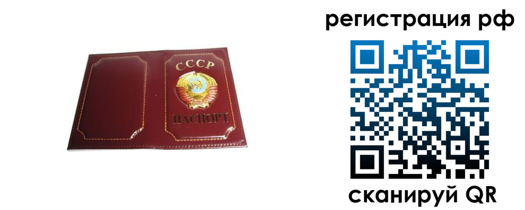 временная регистрация в квартире в Чечне