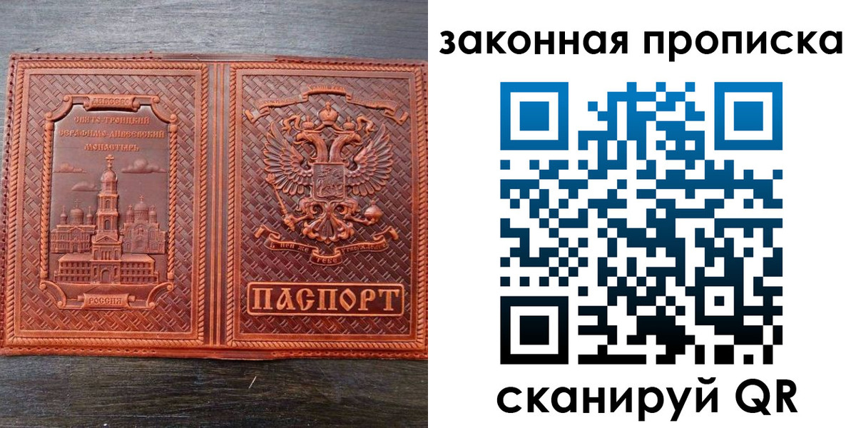 временная регистрация в квартире в Чечне