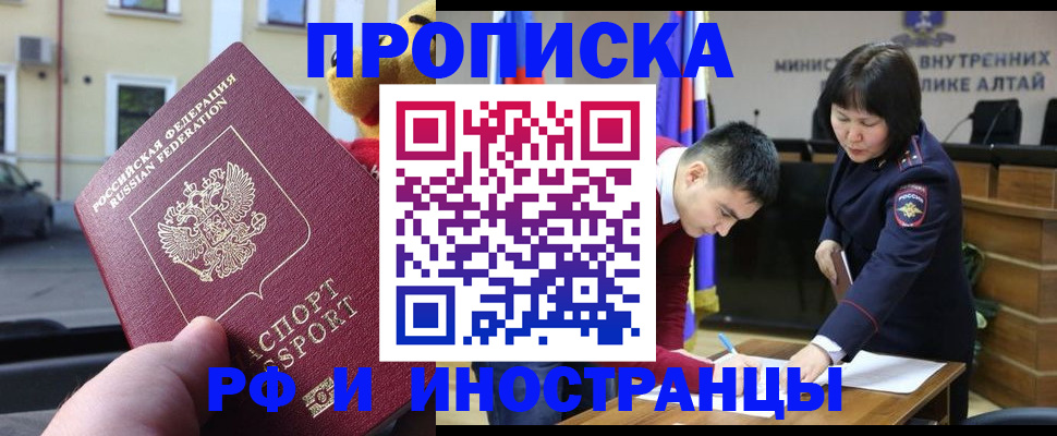 прописка для школы в Чечне