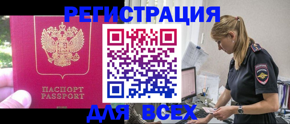прописка иностранных граждан в Чечне
